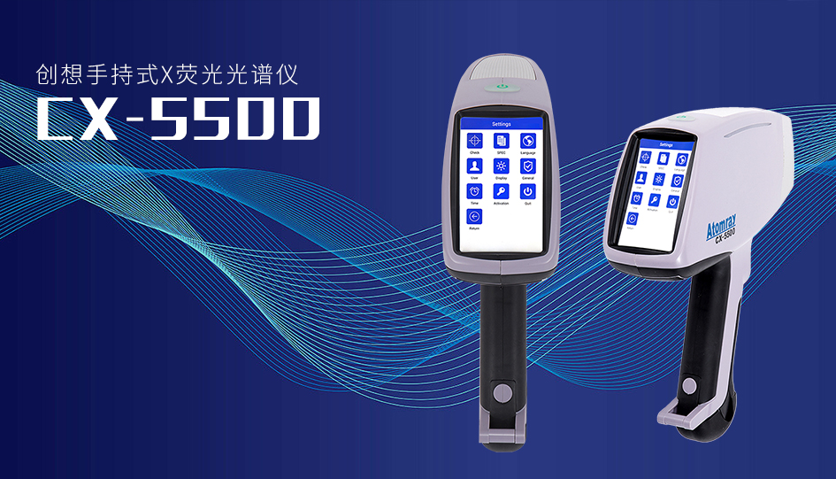 創想手持式X熒光光譜儀 /cxyq/20221230083141-Fj48ZlUxCJmBKEG-IxtqAr9WyZSz.png